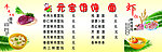 馄饨价格表
