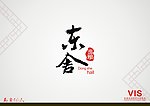 东舍会馆logo
