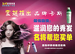 美发广告