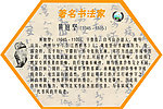 书法大家