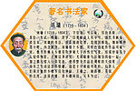 书法大师
