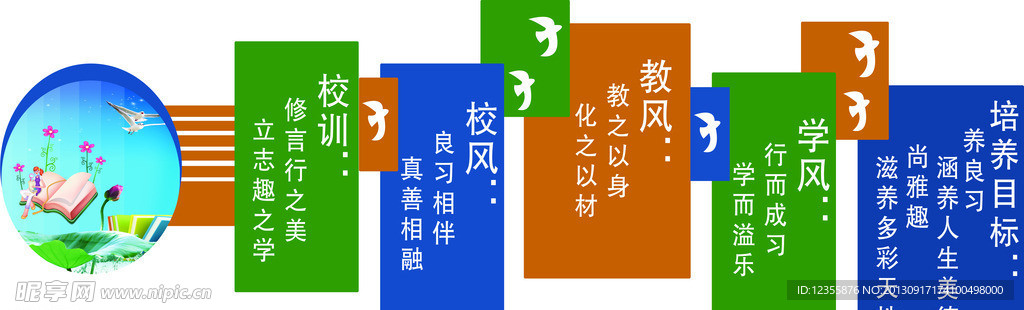 校园文化