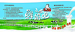 鲜奶吧