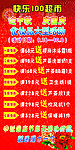 中秋活动展板
