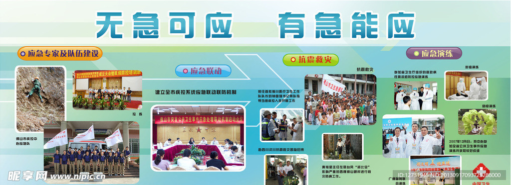 展板 宣传板