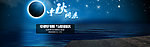淘宝中秋全屏轮播图
