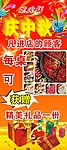 庆中秋迎国庆