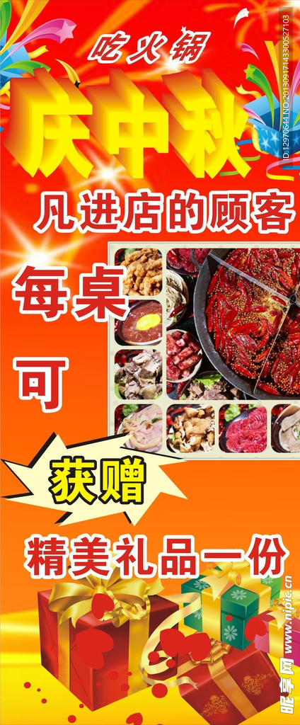 庆中秋迎国庆