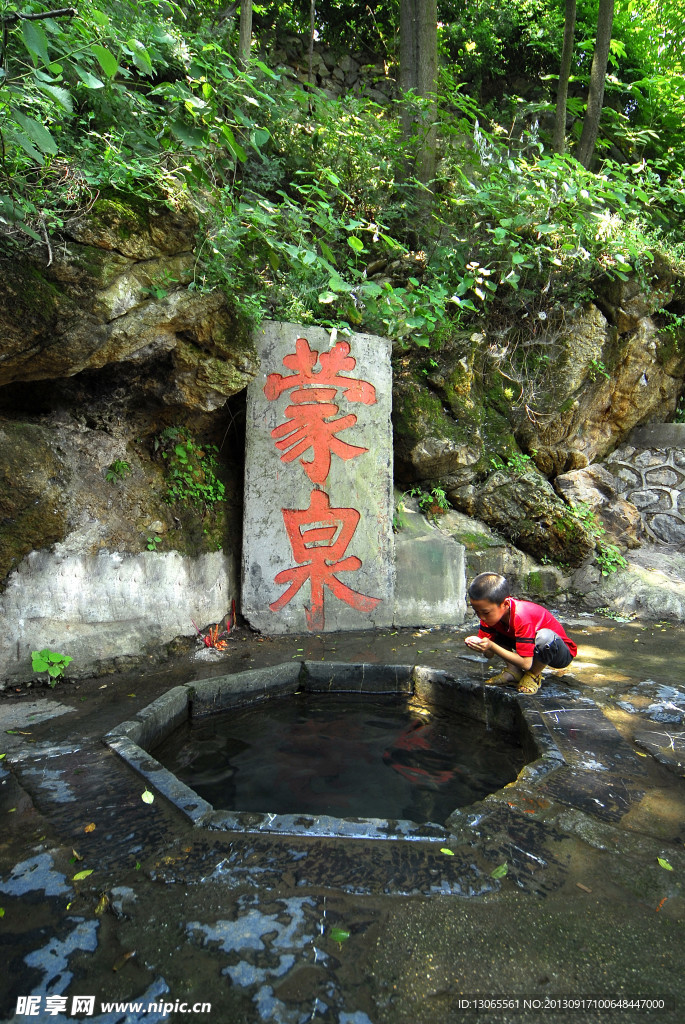 蒙泉