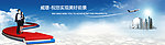 企业网站banner