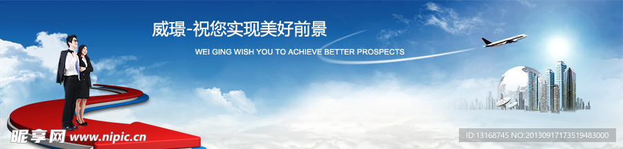 企业网站banner