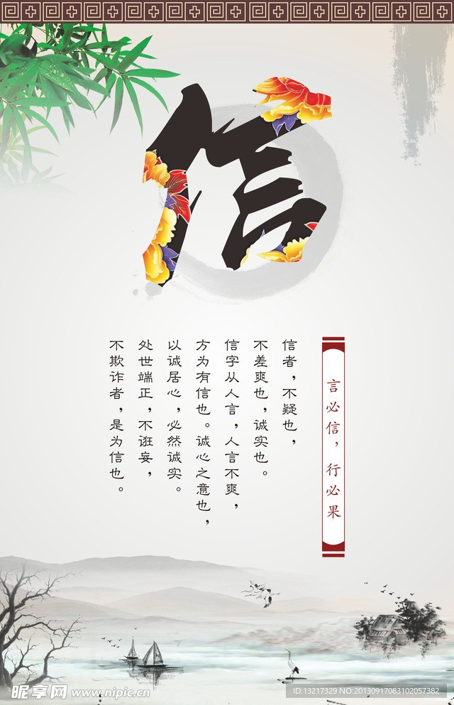 道德讲堂学校展板