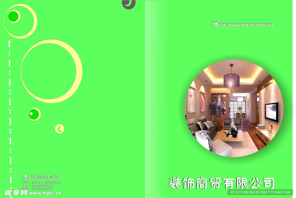画册封面