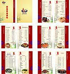 菜谱