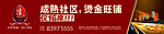 商铺围挡