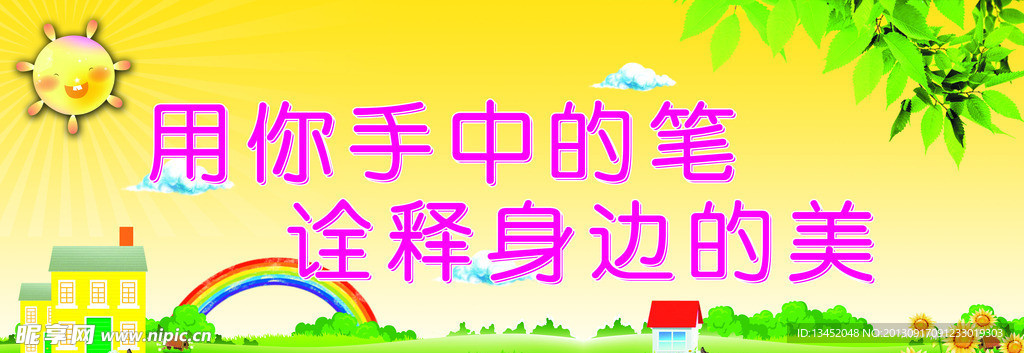 美术室展板