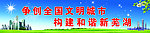 文明标语
