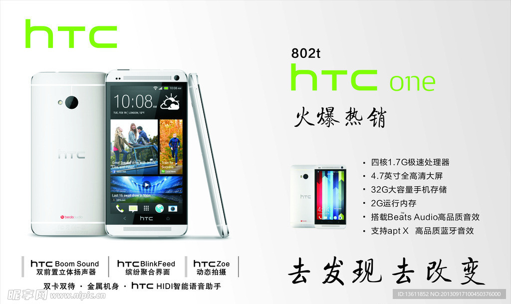 HTC one手机