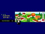 抓贼小游戏