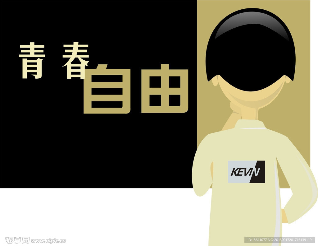 青春 学生