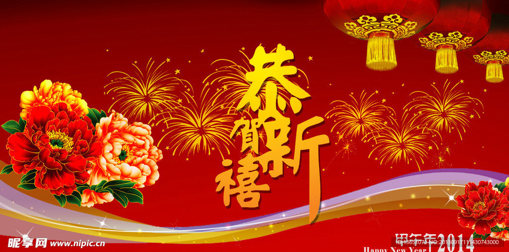 新年海报