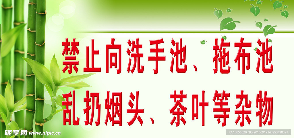 禁止扔杂物