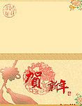 贺卡