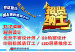 招贤纳士 招聘 公司