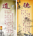 道德讲堂挂图展板