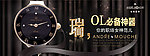 黑色炫酷手表