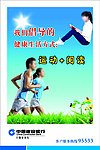 运动阅读
