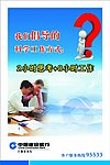 思考工作