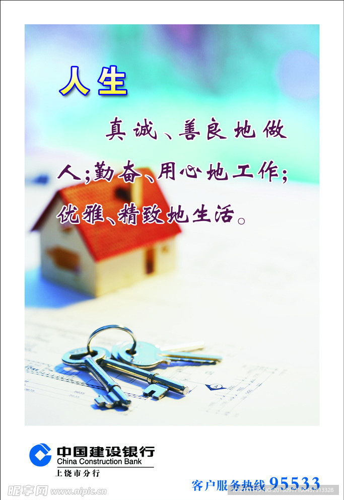 企业形象 人生