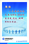企业形象 集体
