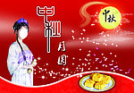 中秋月圆