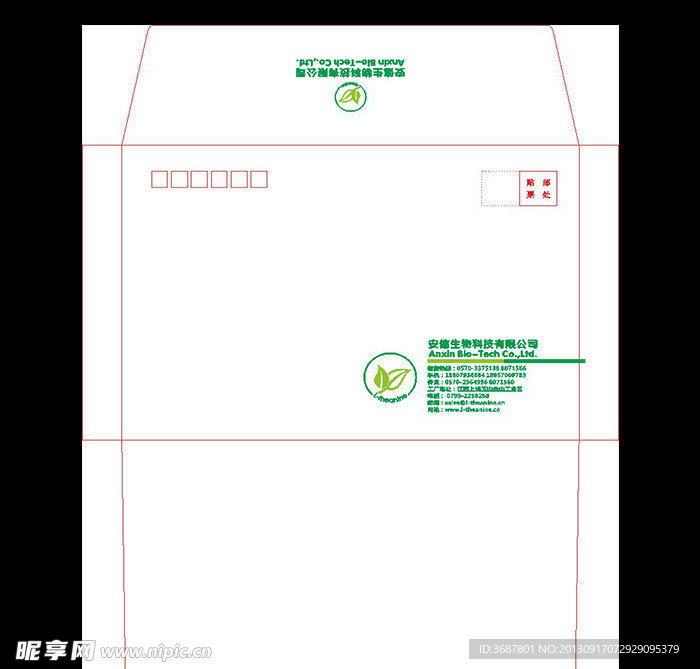 生物科技信封