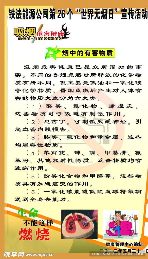 戒烟