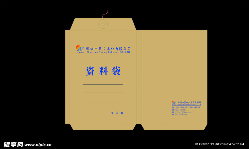 文件袋档案袋资料袋