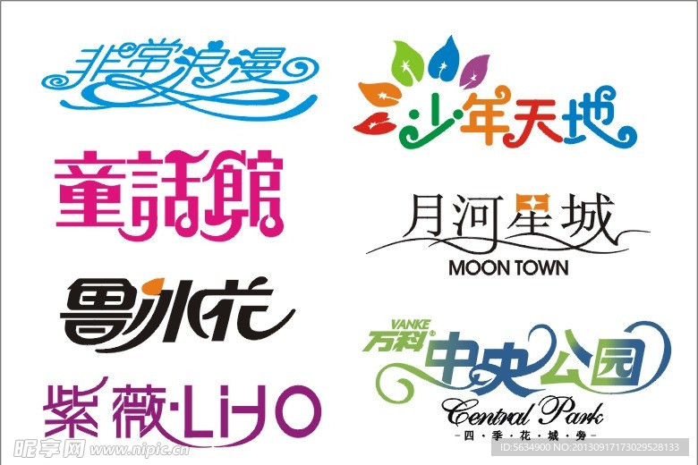 字体设计