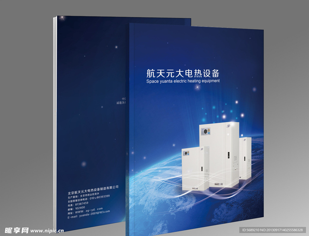 产品画册封面