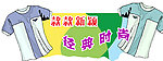 夏装特卖 异形吊挂