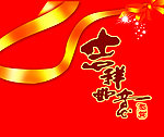 蝴蝶结 吉祥如意