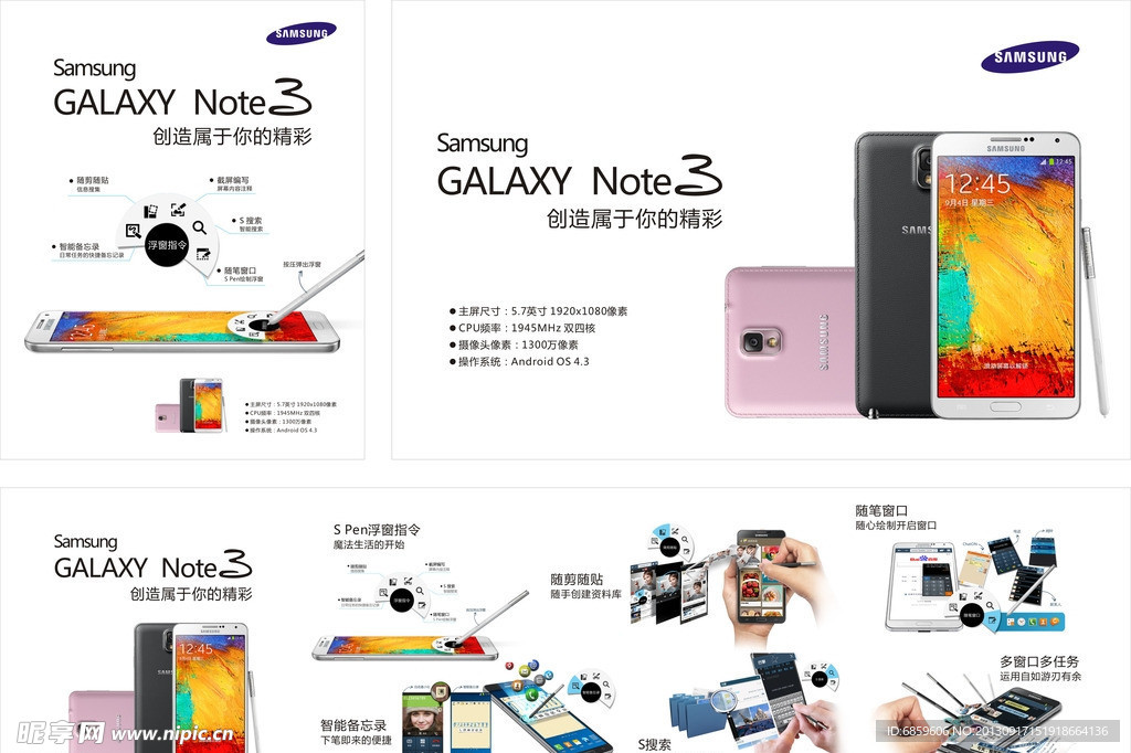 三星note3