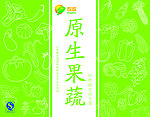 蔬菜包装设计