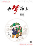 中国梦
