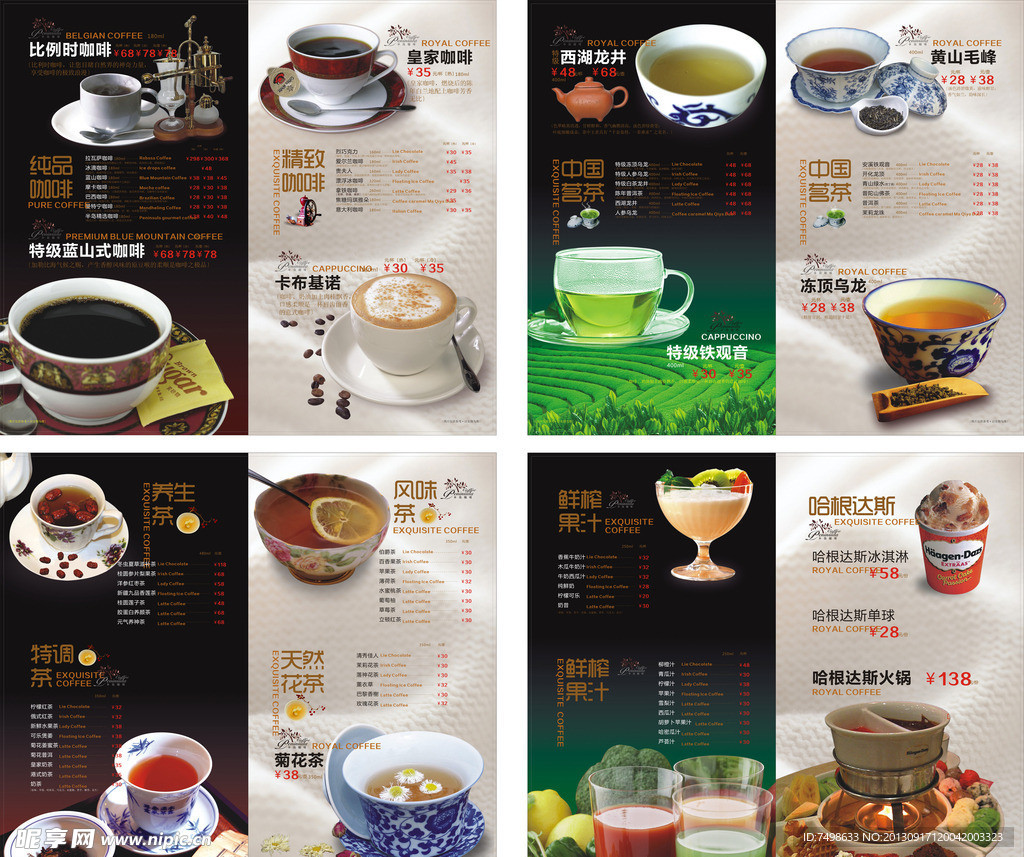咖啡 茶 菜谱