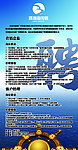 招聘会易拉宝