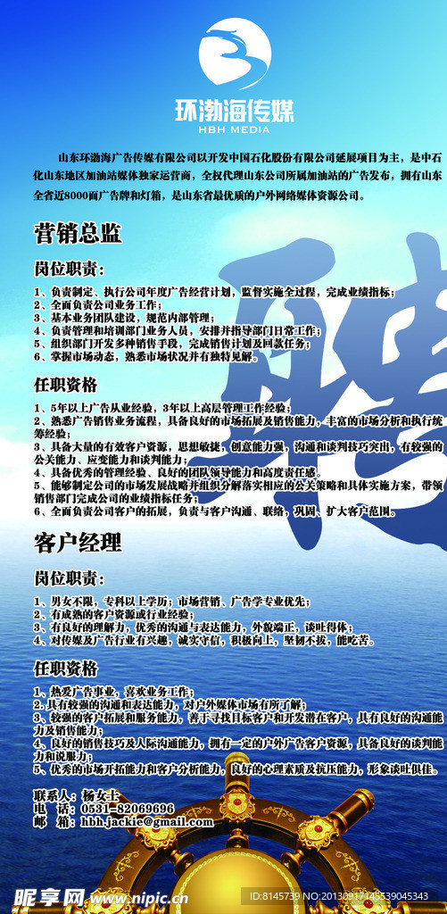 招聘会易拉宝
