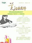 谢师宴