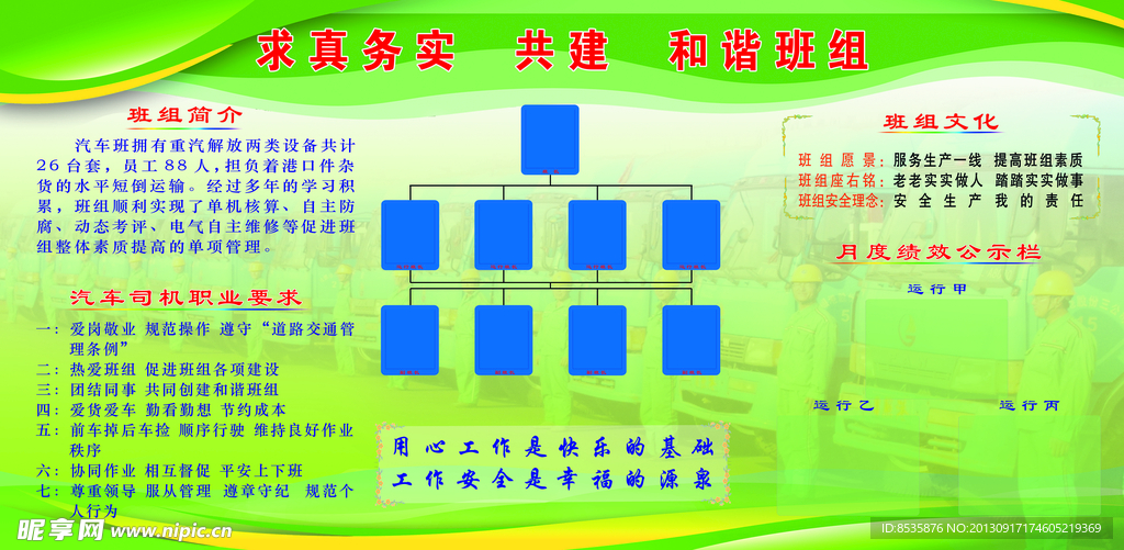 企业展板